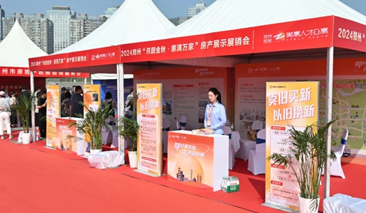 2024鄭州秋季大型房產(chǎn)展銷(xiāo)會(huì)啟幕，城發(fā)集團(tuán)展位引人注目
